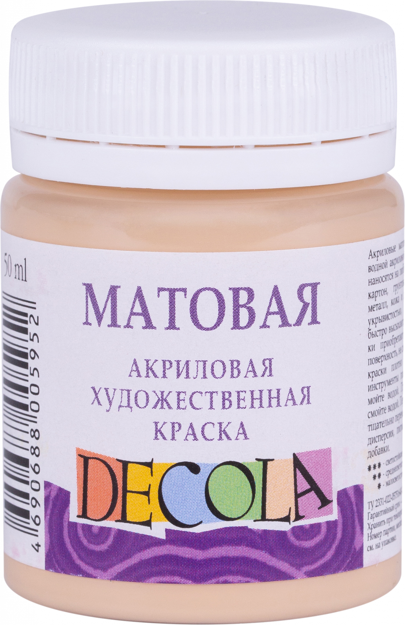 14328235 Акрил матовый в банке "DECOLA" 50 мл.