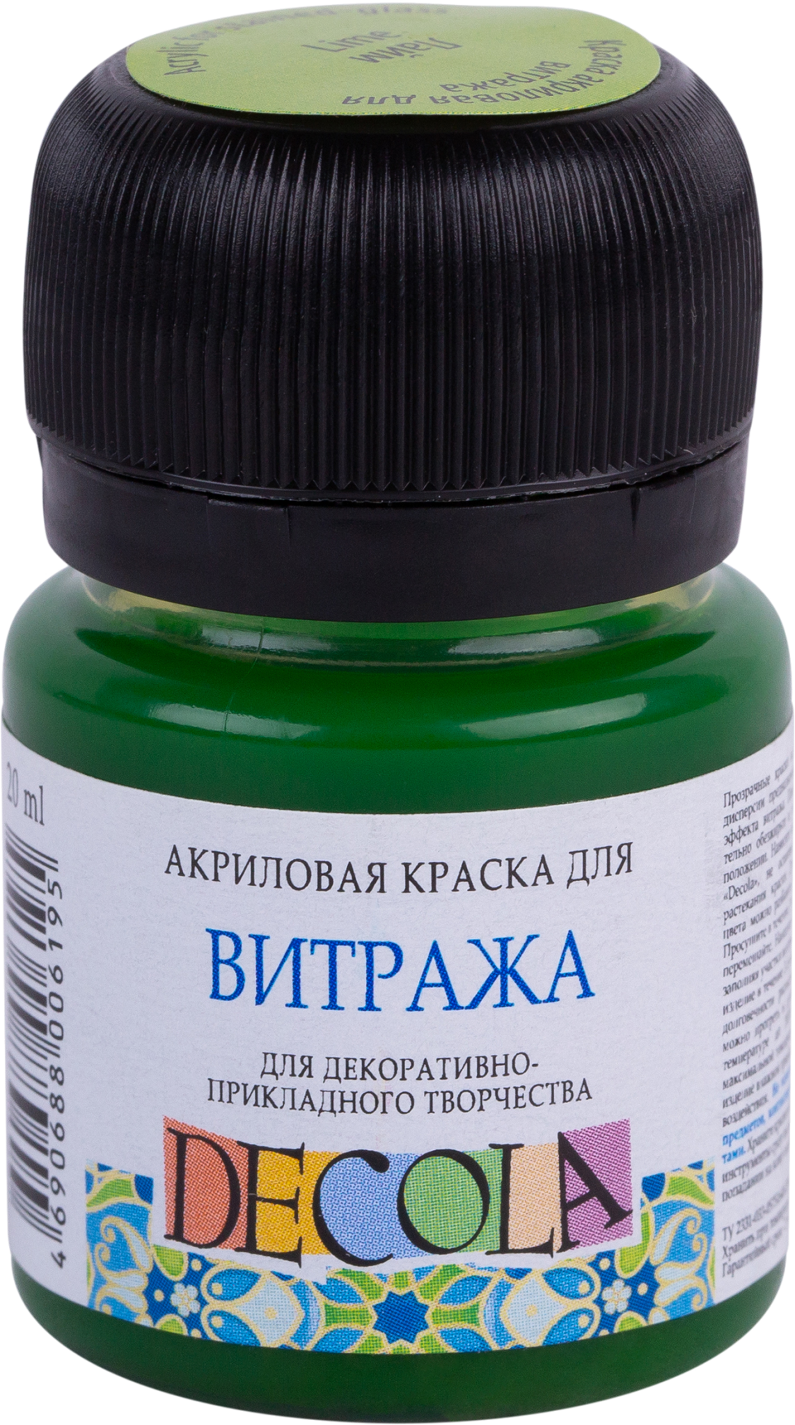 4226734 Акрил для витража в банке "DECOLA" 20 мл.