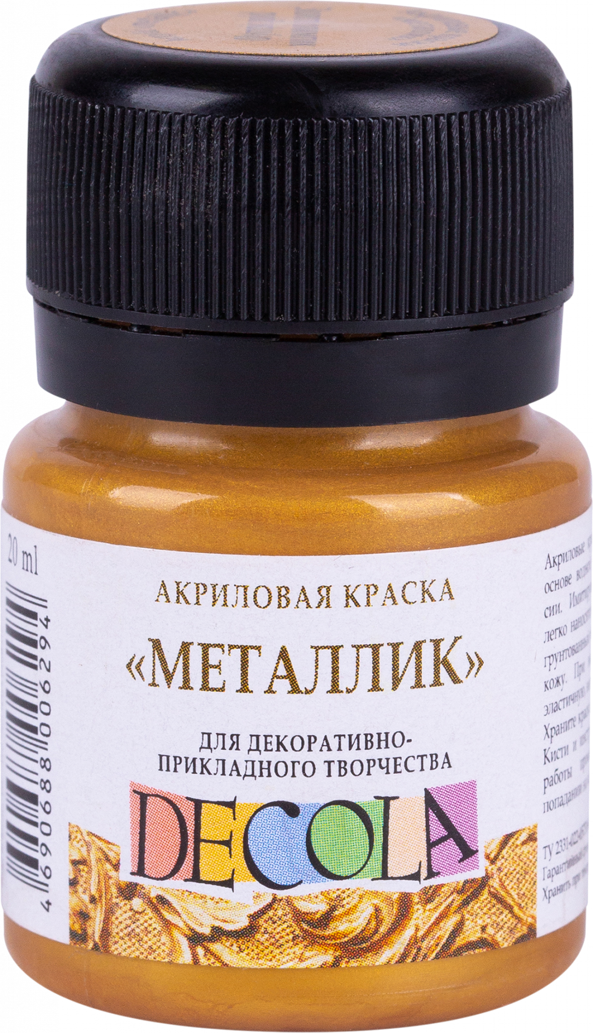 4926971 Акрил Металлик Decola 20 мл