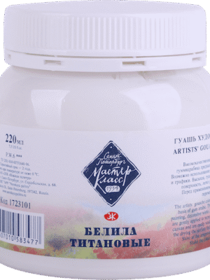 Guașă "Master Klass" 220 ml în asortiment.