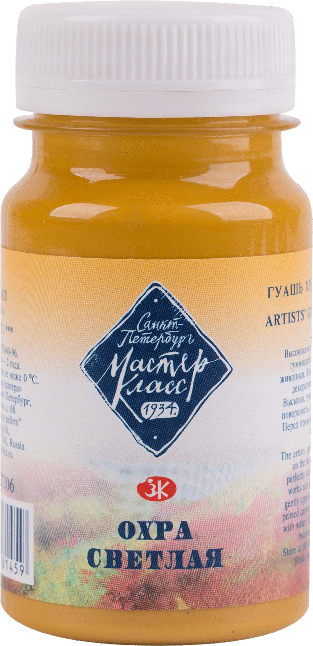 1727206 Guașă "Master Klass" 100 ml în asortiment.