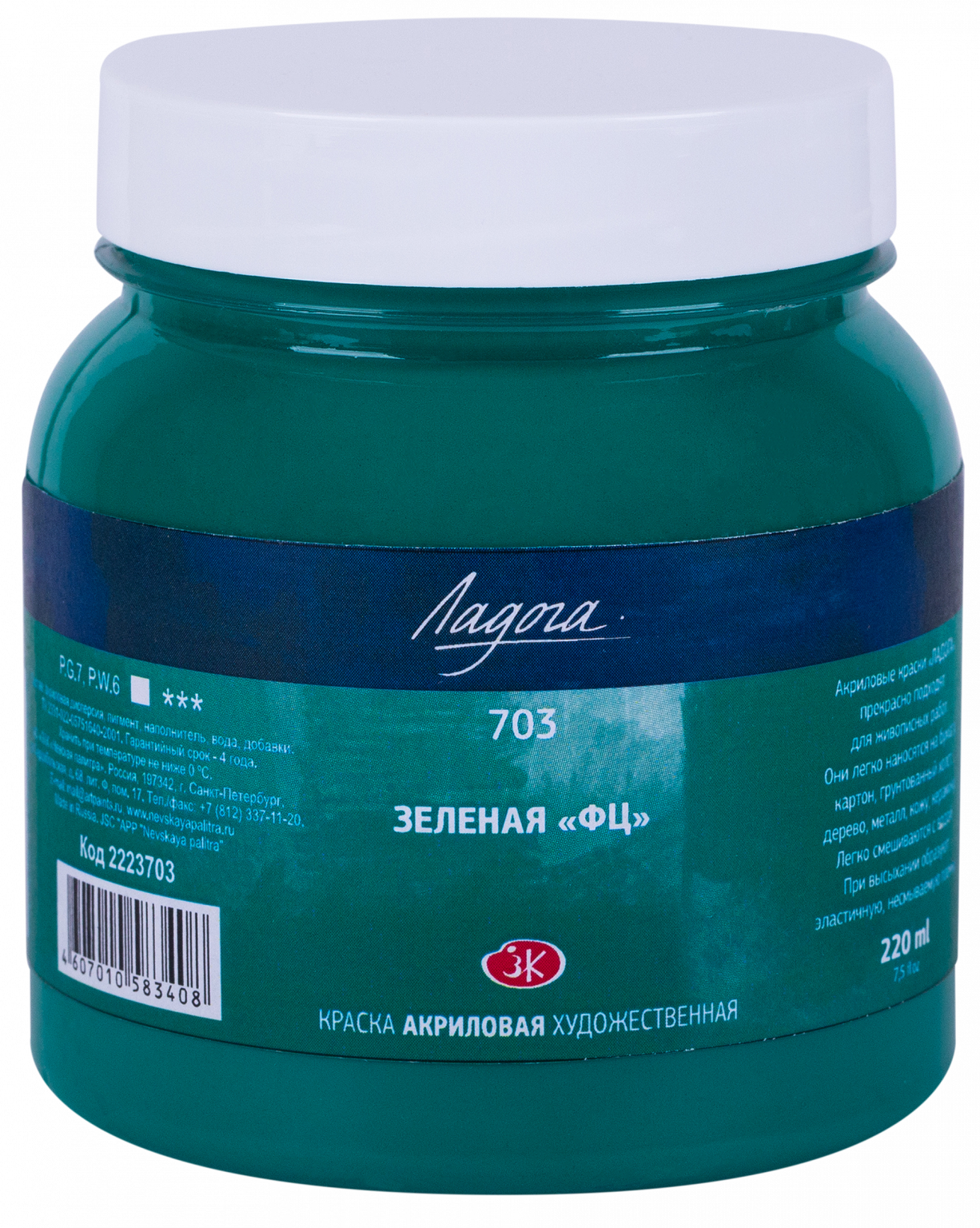 2223703 Акрил Ладога 220 мл