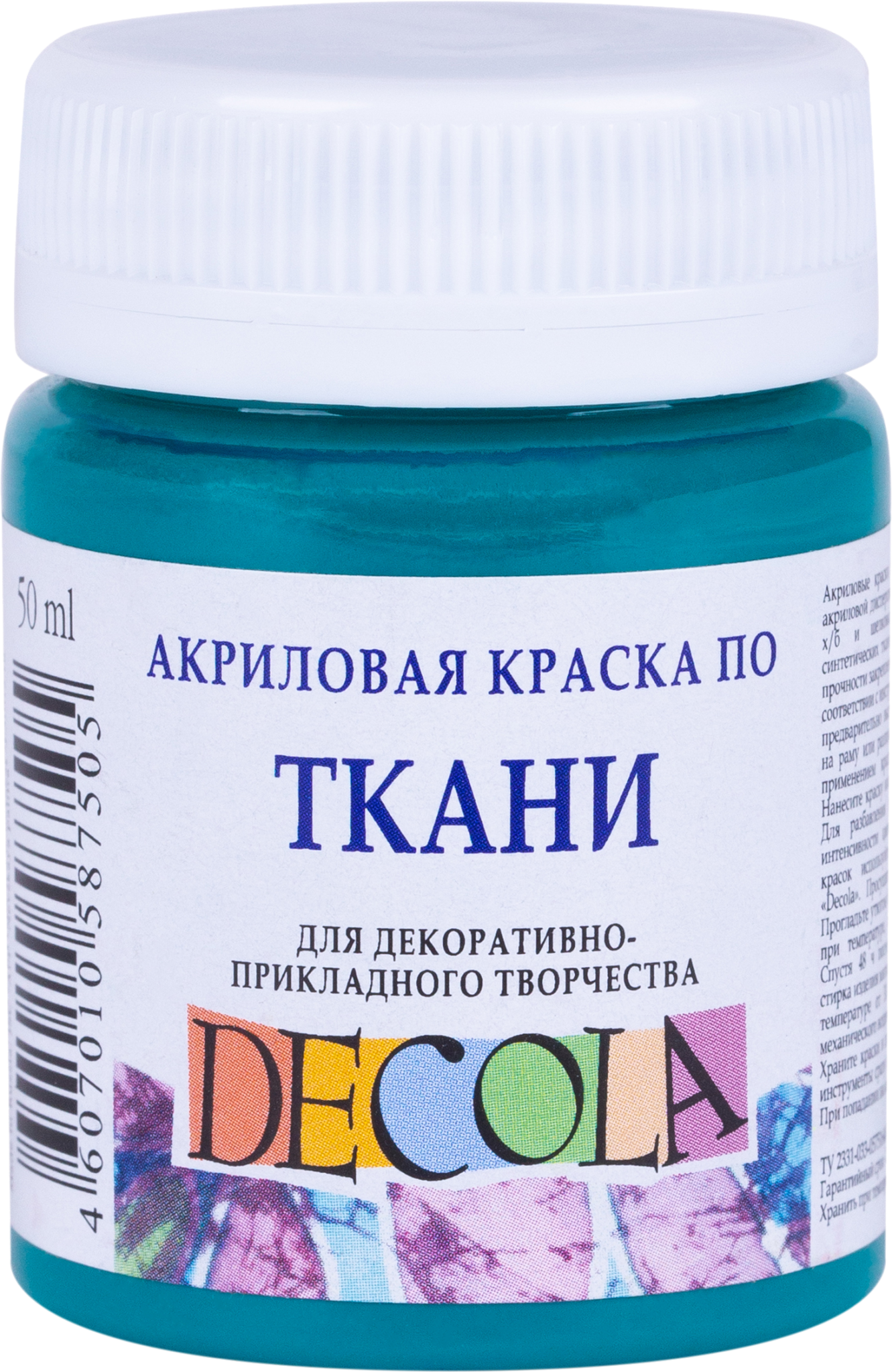 4128720 Акрил по ткани Decola 50 мл