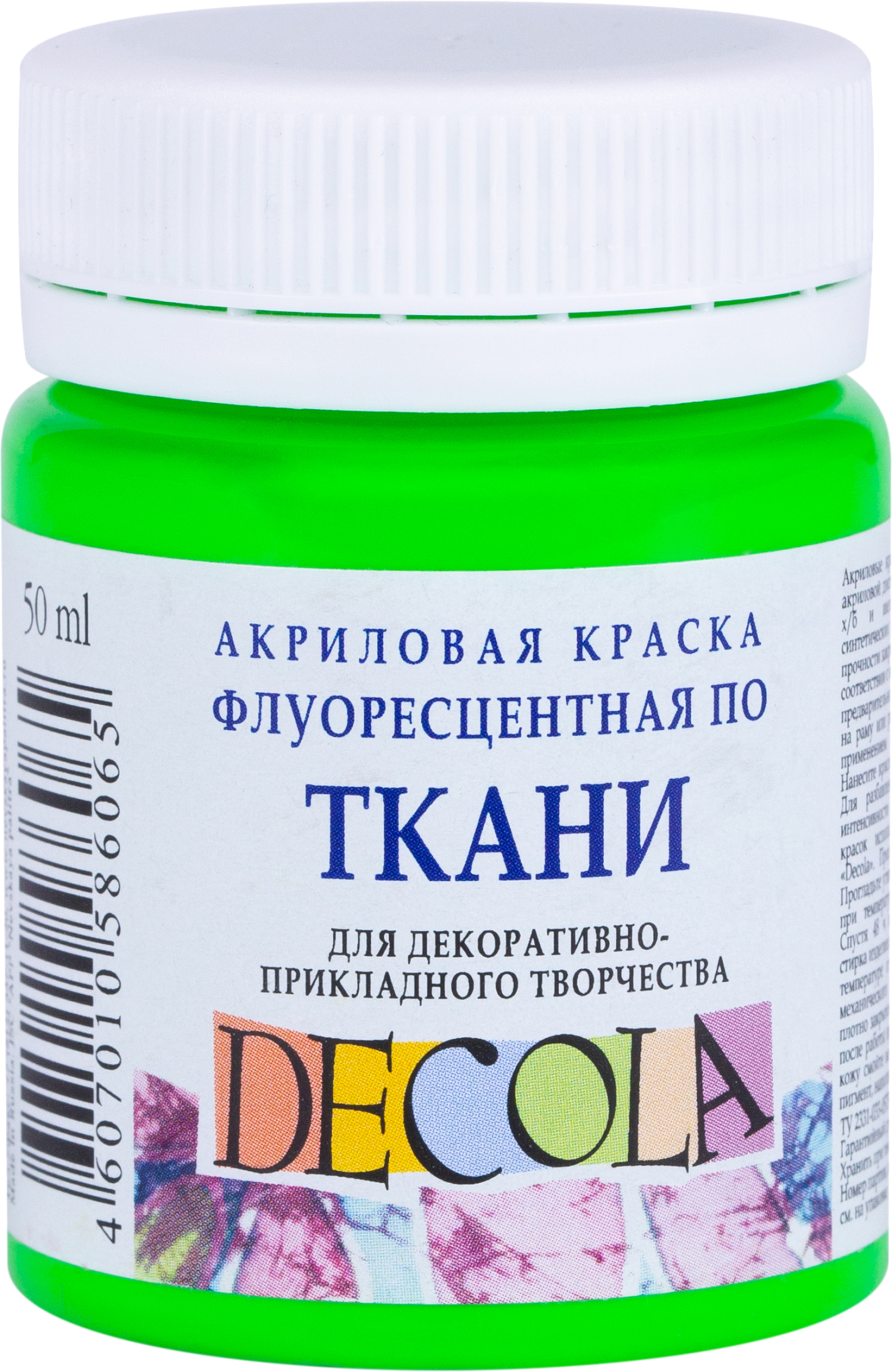 5128725 Aкрил по ткани флуоресцентный 50 мл