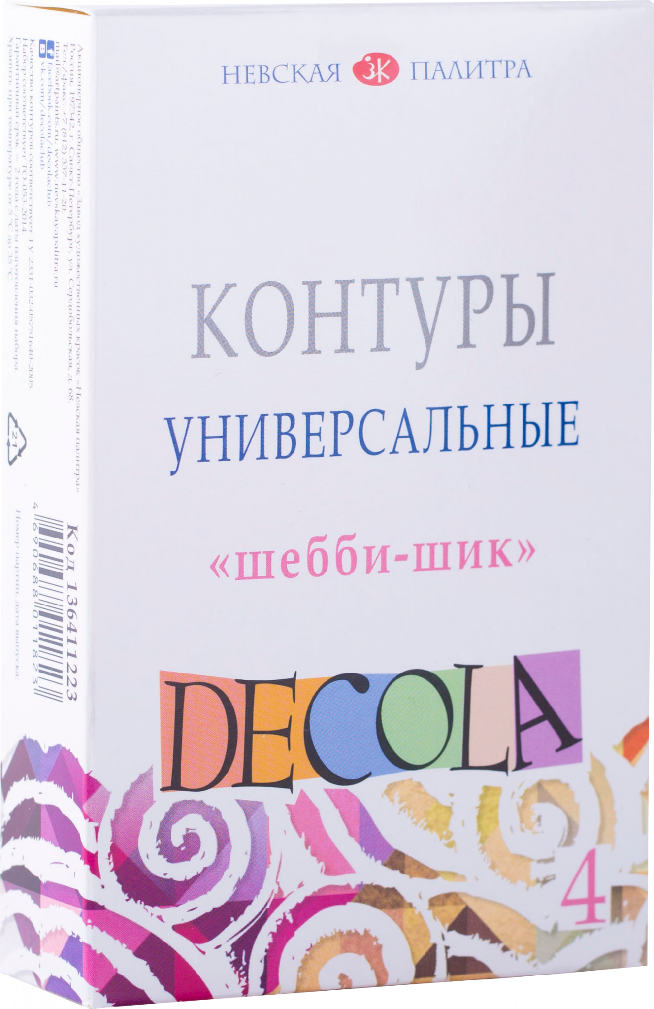 136411223 Набор контуров универсальных "Шебби-шик" Декола 4х18 мл