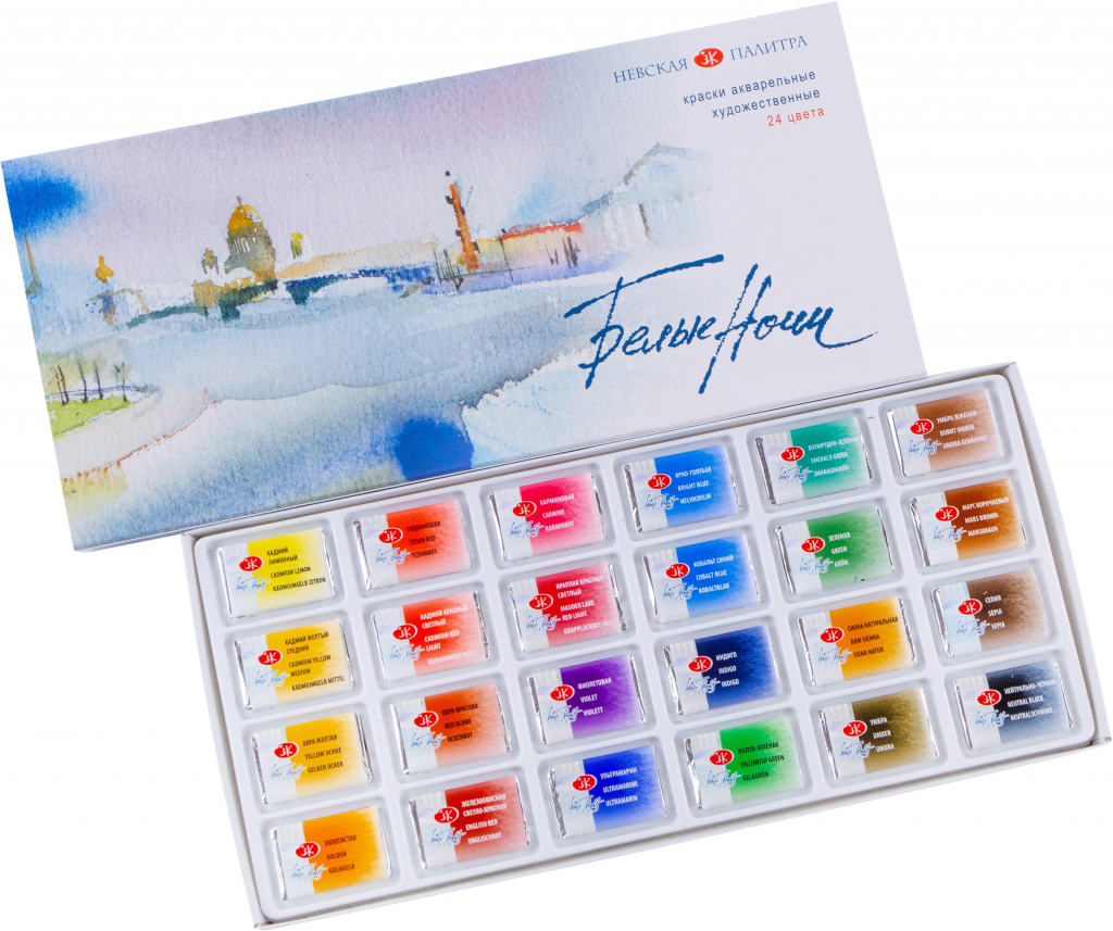 1941061 Набор акварель БН 24 кюветы картон