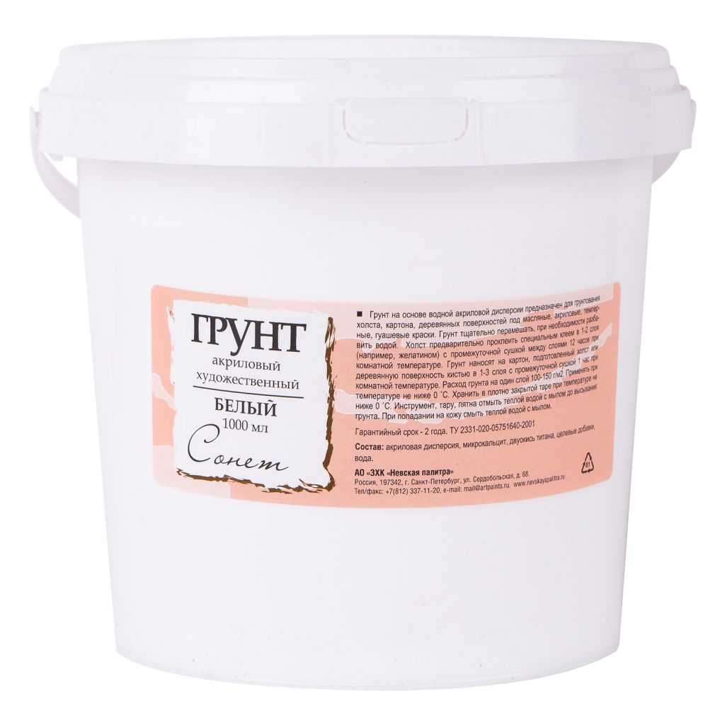 2125915 Акриловый грунт "Сонет" белый,1л. 2125915