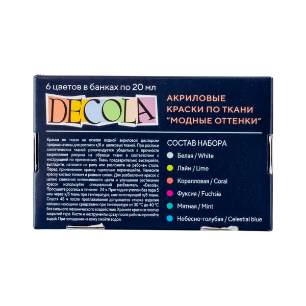 Set acril textil  "Nuante moderne"  Decola 6*20 ml