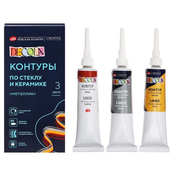 Set linere sticla si ceramica metalice Decola 3*18 ml
