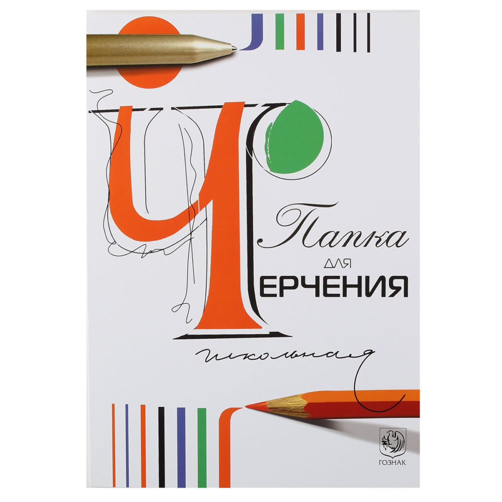 300081 Mapă pentru creion 210х297, 24 foi