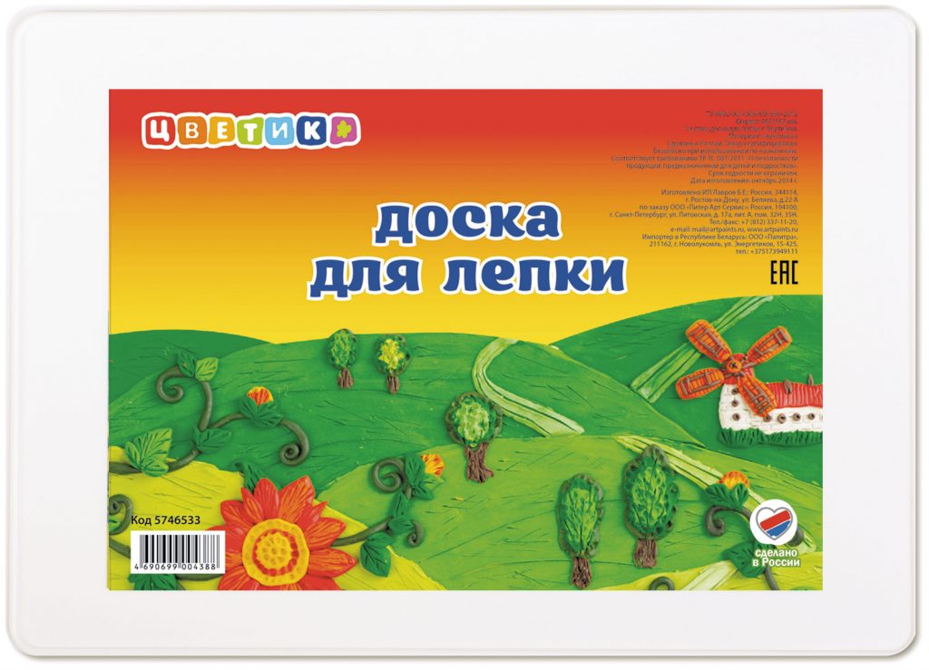 5746532 Доска для лепки с бортиком, формат А4, белая 5746533