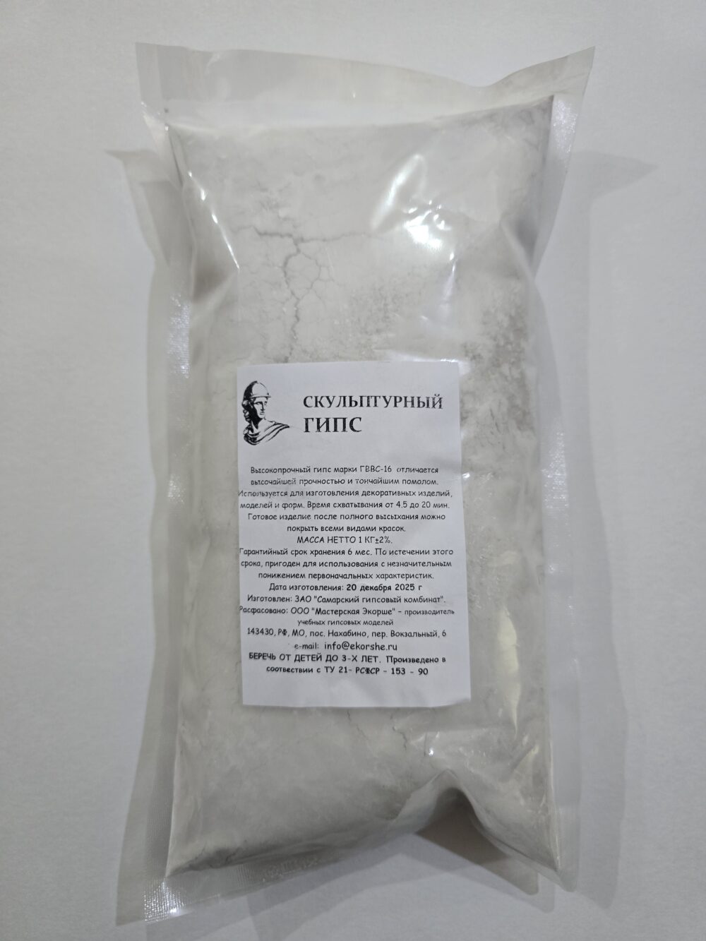 Гипс скульптурный, пакет, 1000 г