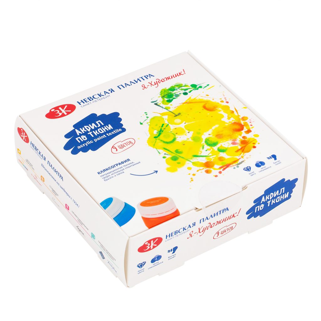 228411541 Set acril lucios, 9*15ml "Я - Художник!"