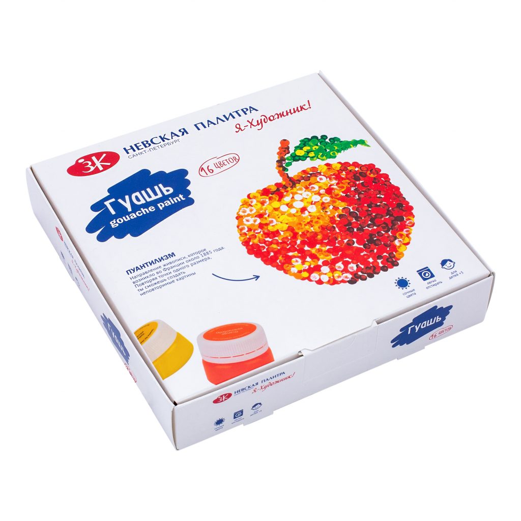 230411544 Набор гуаши "Я - Художник!" 16*20 мл 230411544