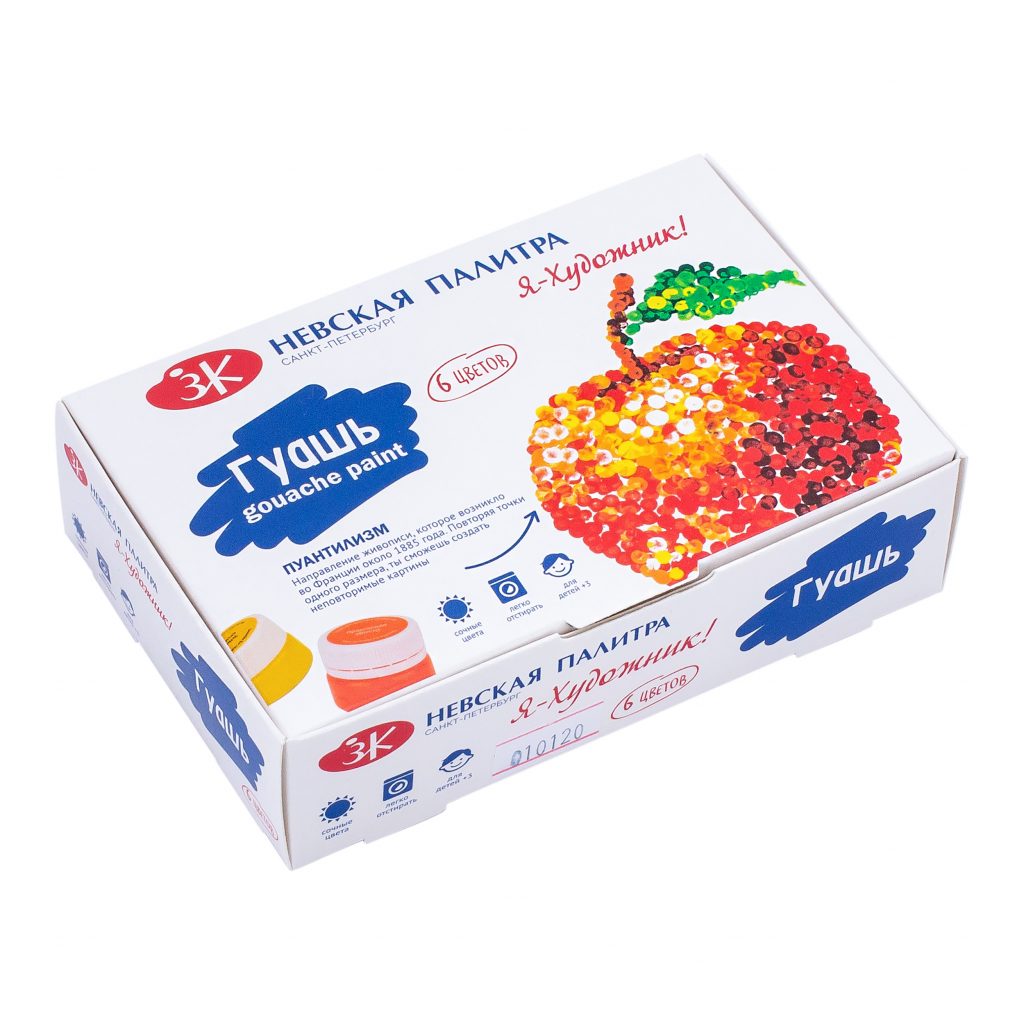 230411545 Набор гуаши "Я - Художник!" 6*20мл 230411545