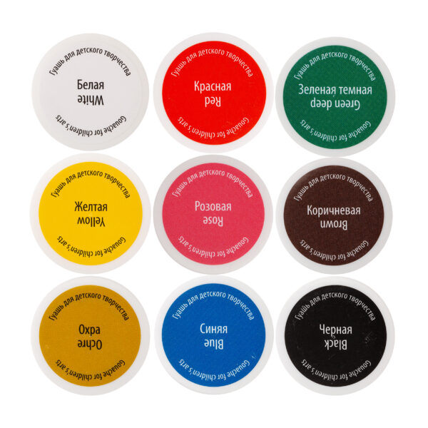 Set guase 9*20ml "Я - Художник!" 230411546