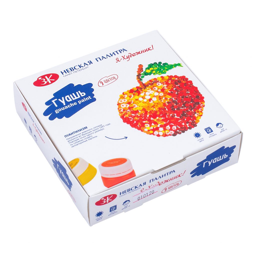 230411546 Набор гуаши "Я - Художник!" 9*20 мл 230411546