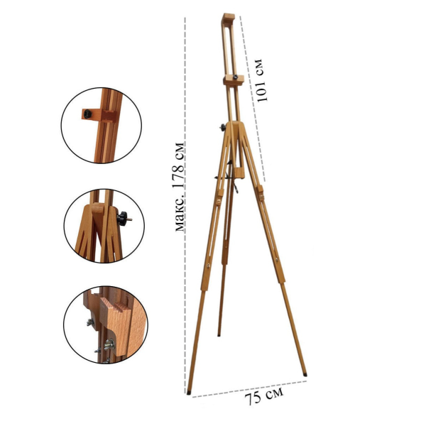 Мольберт № 20c