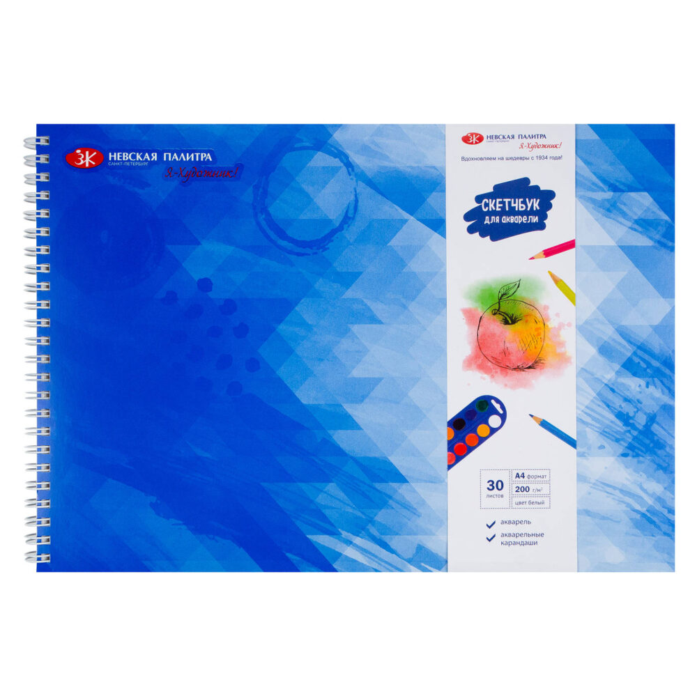 Sketchbook cu spirală pentru acuarelă ''Я Художник'', 200g/m2 A4, 30 foi. 220451846