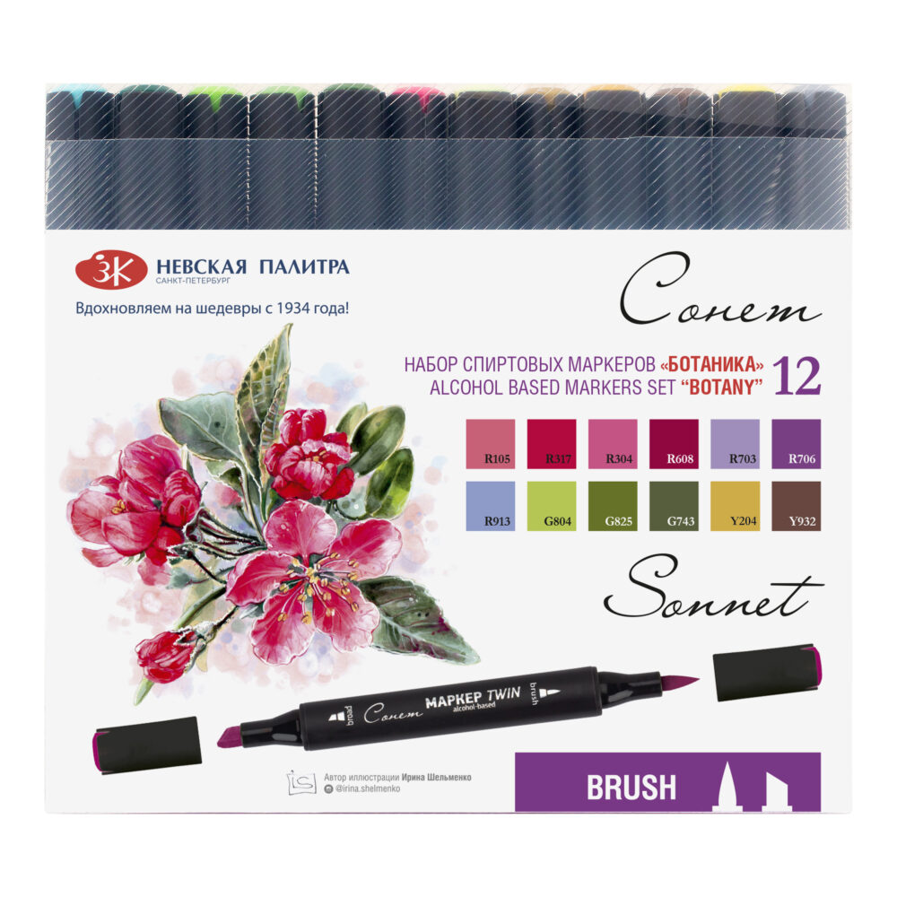 1 Set markere pe bază de spirt “Sonnet”, Twin Brush -“Botanica”, 12 buc. 211421973