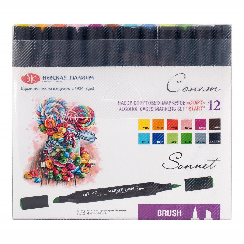 1111111 Набор спиртовых маркеров “Сонет”, Twin Brush -“Старт”, 12 шт. 211421871