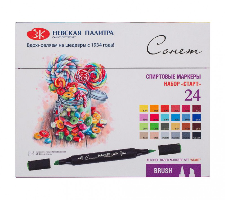 Screenshot_1 Набор спиртовых маркеров “Сонет”, Twin Brush -“Старт”, 24 шт. 211411658