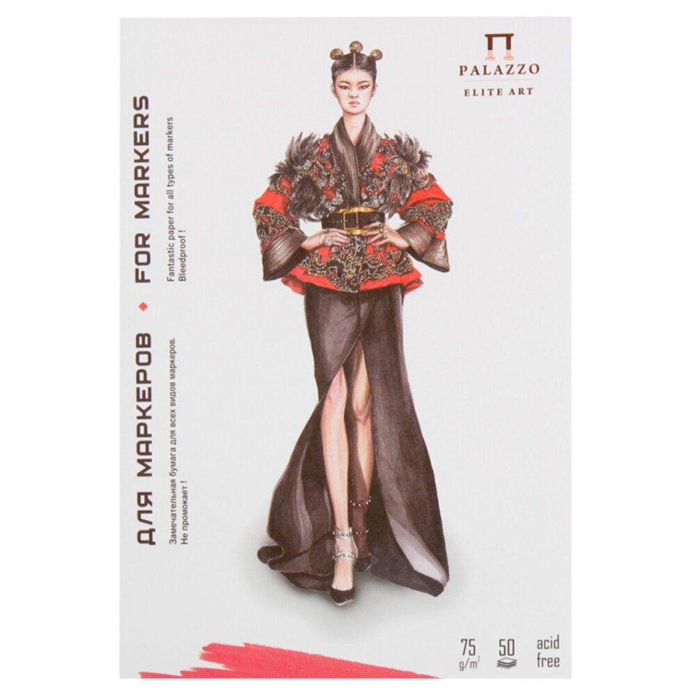 Т95865x1200y1200 Планшет для работы маркерами, 75 г/м2 А4, 50 л