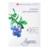 Папка с бумагой для акварели “Ладога”, А3, 200 г/м2, 20 л.