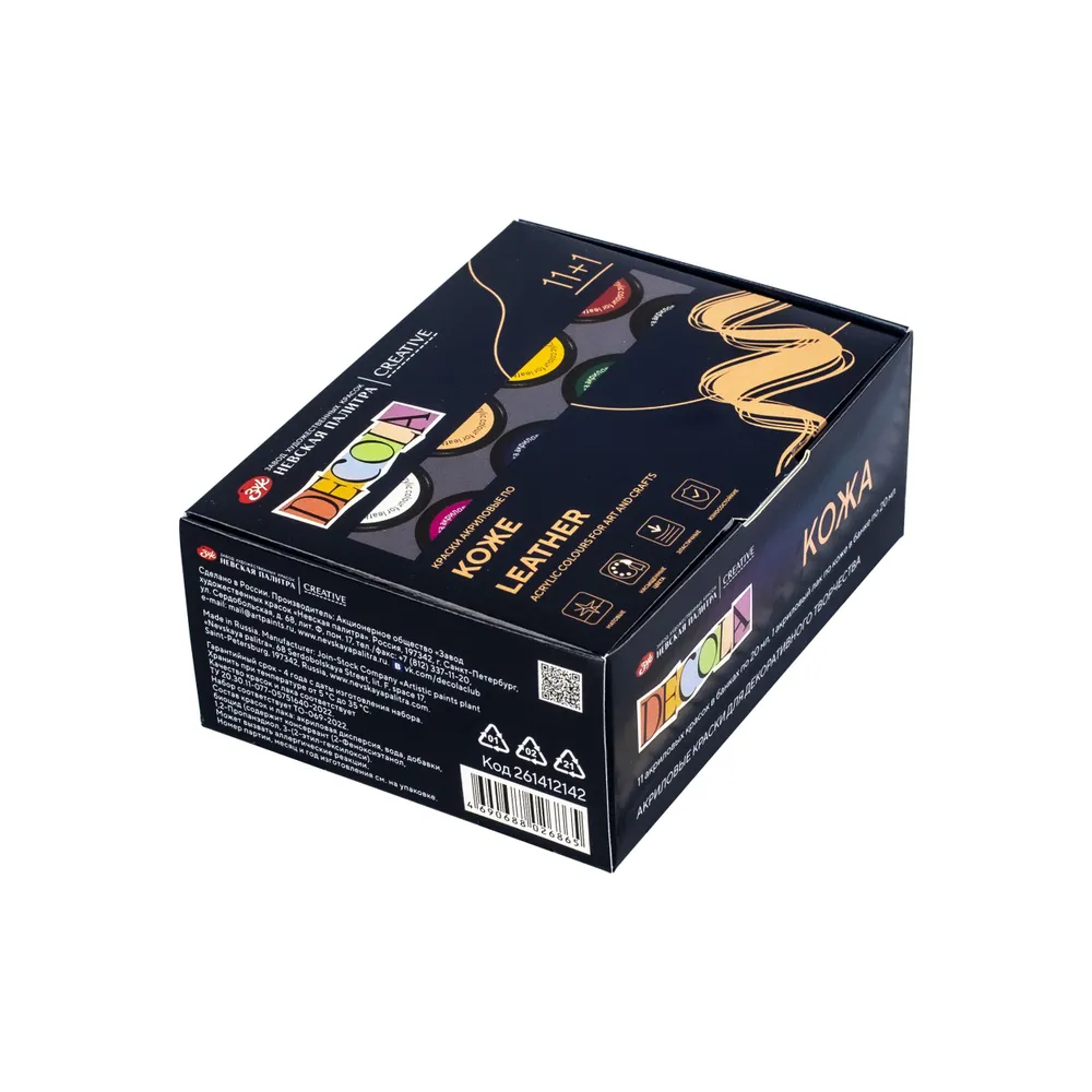 Set vopsele acrilice pentru piele  Decola, 11+1 x 20 ml 261412142