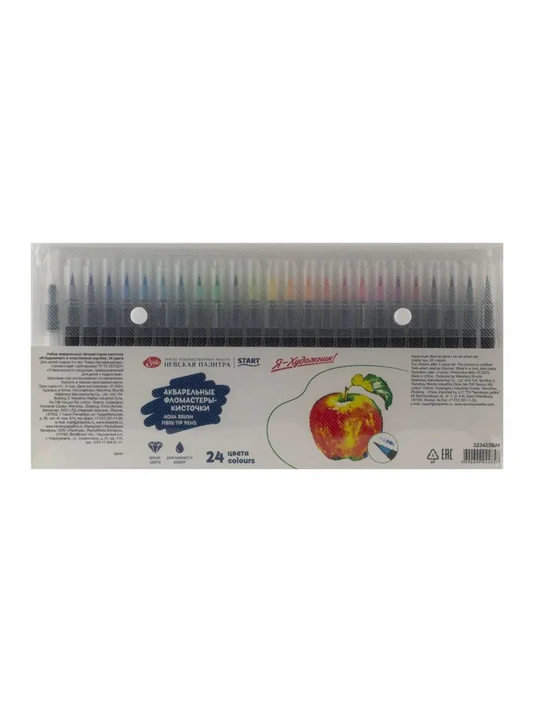 7291975641 Акварельные фломастеры-кисточки 24 цвета, Невская палитра Я-Художник