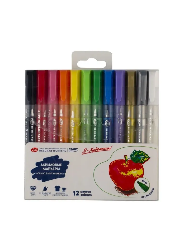 7291975661 Акриловые маркеры для скетчинга Невская палитра Я-Художник, 12 цветов