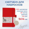 Скетчбук для набросков "Ладога", красный, жесткая обложка с резинкой, 140 г/м2, 9х14 см, 80 листов, цвет бумаги слоновая кость