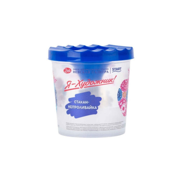 Pahar cu capac plastic  "Я-Художник!"