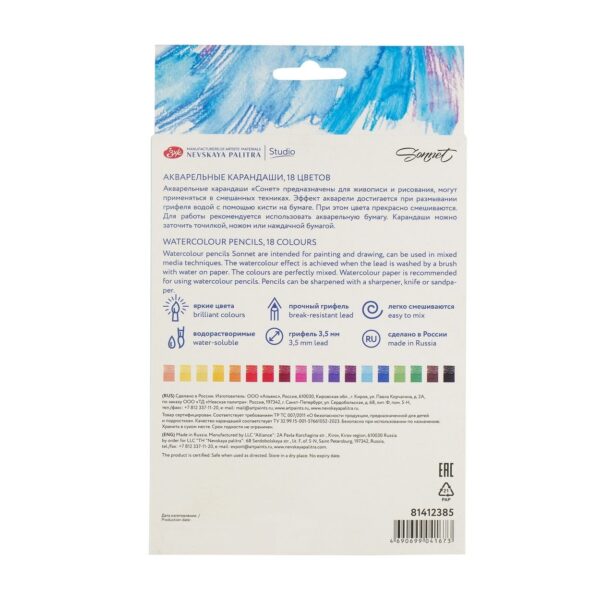 Set creioane acuarelabile "Sonet" 18 culori