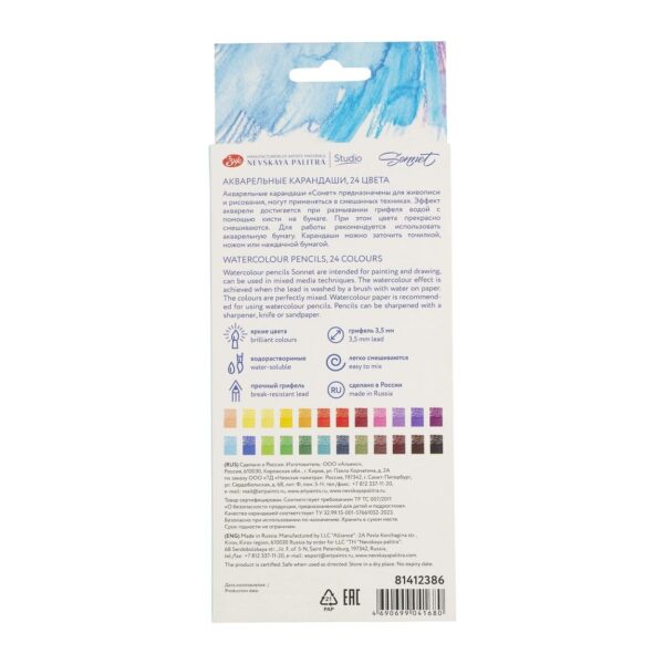 Set creioane acuarelabile "Sonet" 24 culori