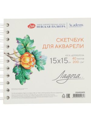 Album pentru acuarelă „Ladoga” pe spirală, 200 g/m2, 15x15 cm, 100% celuloză, 40 coli, granulație medie