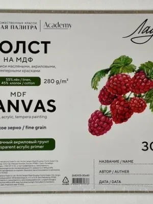 Pinza pe carton Ladoga 30x40cm in 55%,bumbac 45%