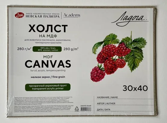 Холст на картоне Невская палитра Ладога 30*40 см, 55% лён, 45% хлопок