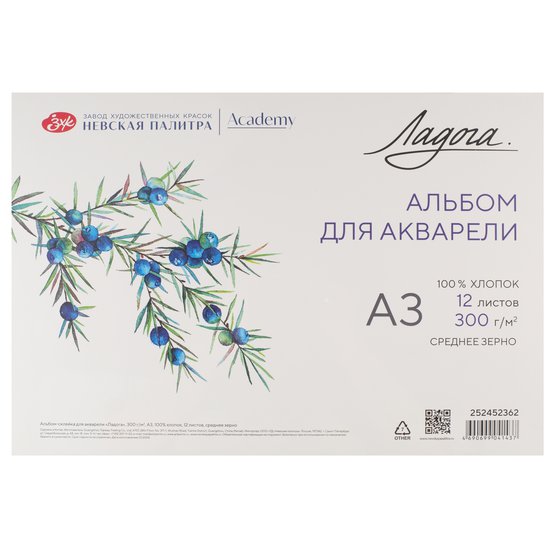 Album pentru acuarela „Ladoga”, 300 g/m2, A3, 100% bumbac, 12 coli, granulatie medie