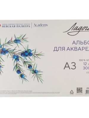 Альбом-склейка для акварели "Ладога", 300 г/м2, А3, 100% хлопок, 12 листов, гладкая