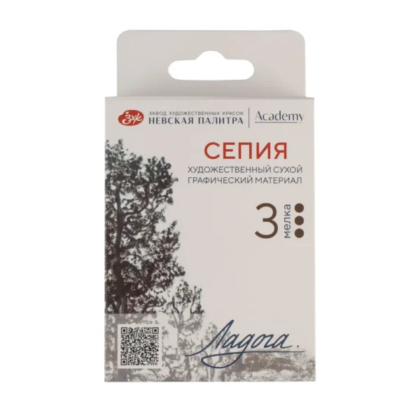 Сепия художественная Невская палитра Ладога, 3 штуки набор.
