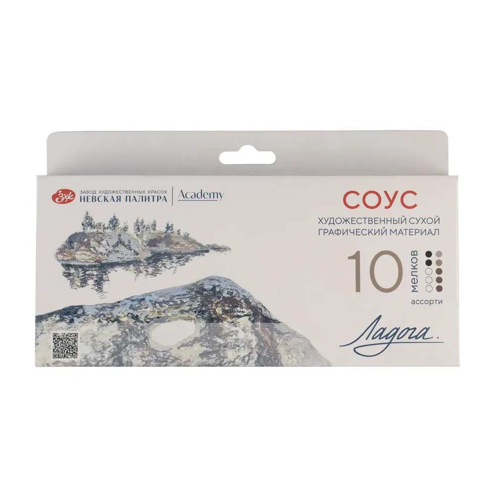 6898344891 Набор сухих графических материалов “Ладога” соус ассорти , 10 шт.
