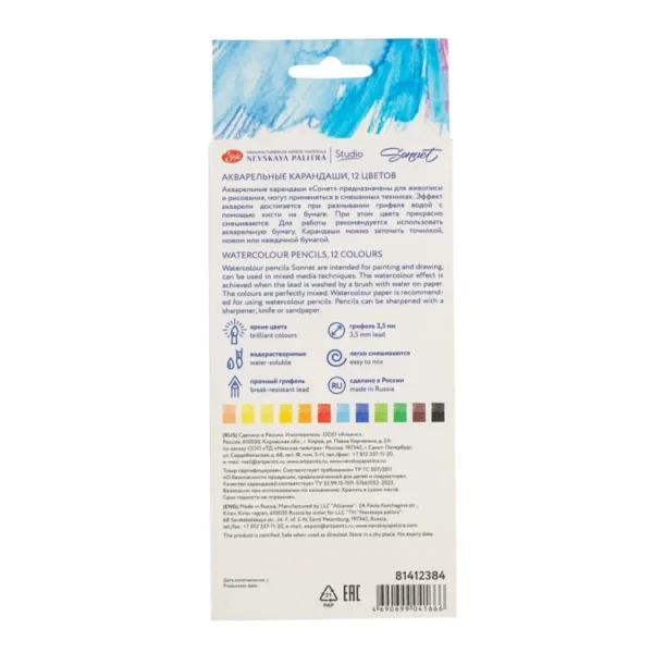 Set creioane acuarelabile "Sonet" 12 culori