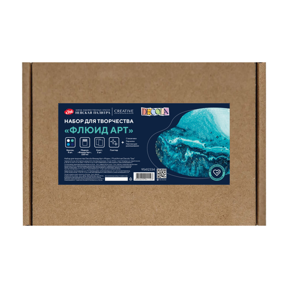 Набор для рисования Невская палитра Decola Флюид Арт "Море"