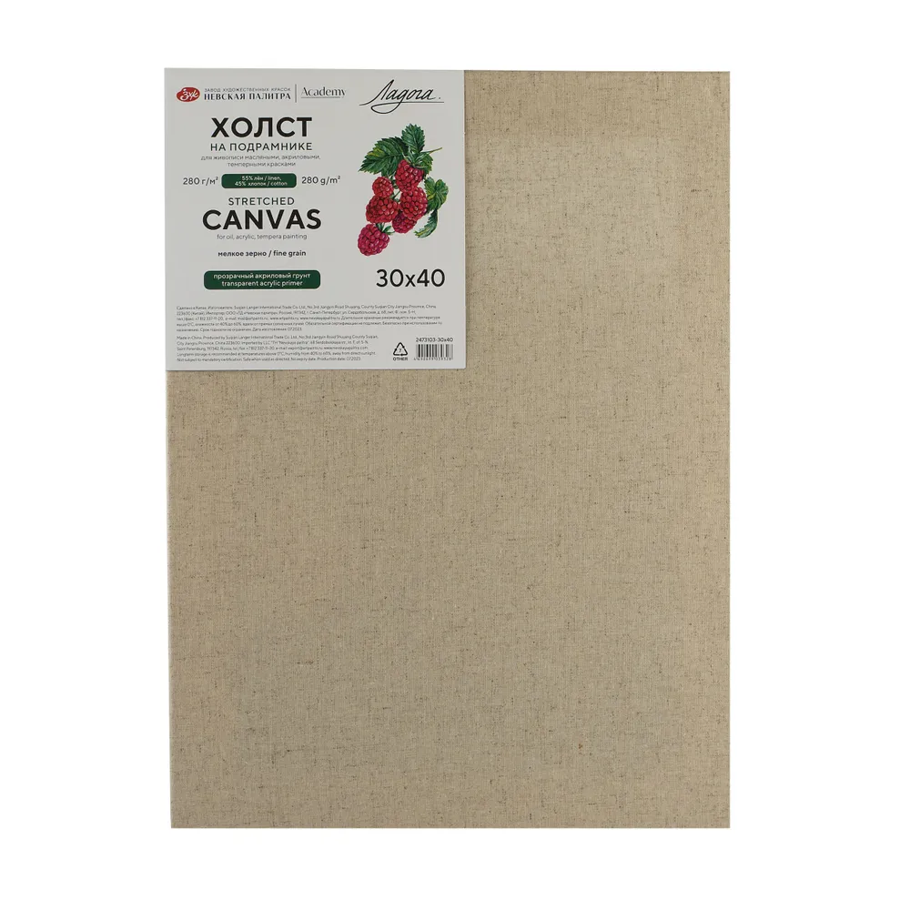 ---1 Холст на подрамнике для рисования Ладога, 280 г/м2, мелкозернистый.