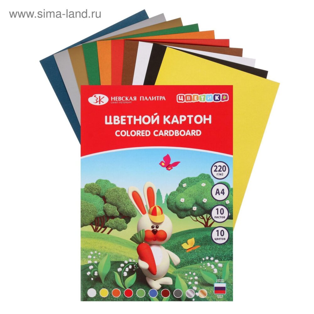 Картон цветной А4, 10 листов, 10 цветов, ЗХК "Цветик", 220 г/м,
