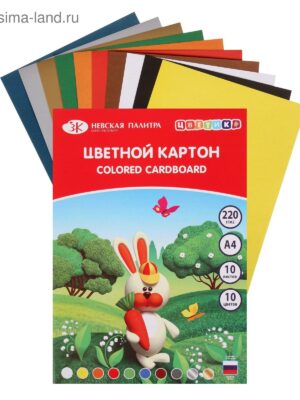Картон цветной А4, 10 листов, 10 цветов, ЗХК "Цветик", 220 г/м,