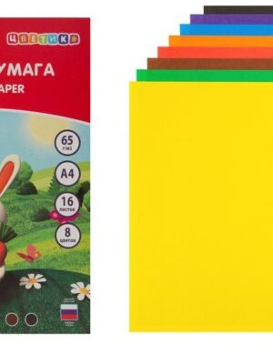 Бумага цветная. А4 16л. 8цв. "Цветик"