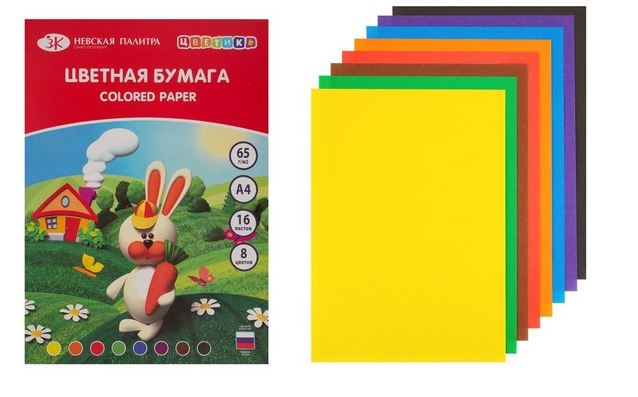 1021736 Бумага цветная. А4 16л. 8цв. "Цветик"