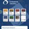 Белые ночи Акварельные краски для рисования набор "Осень" 8 шт. мерцающая акварель.